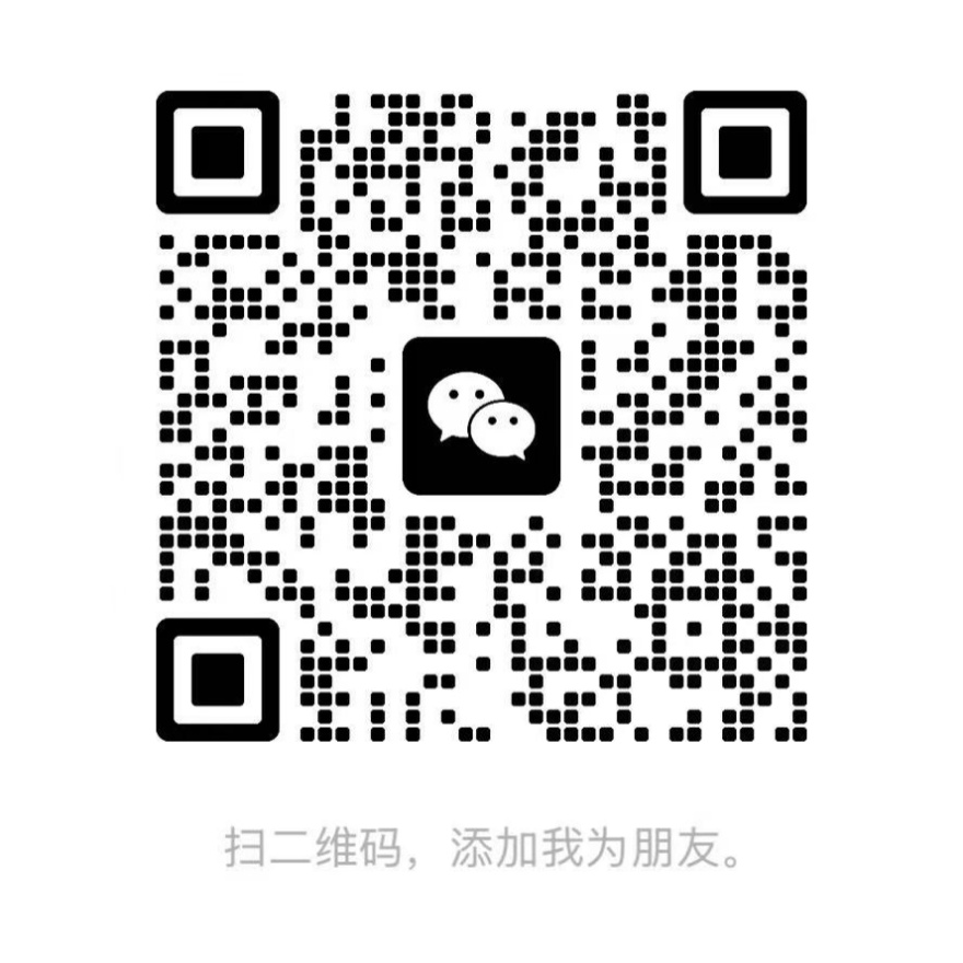 微信客服二维码